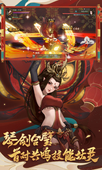 神都夜行录官方正版游戏下载