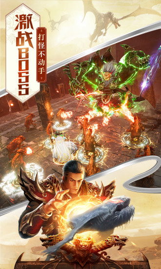 屠龙破晓破解版无限元宝