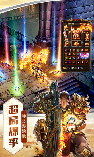 屠龙破晓破解版无限元宝