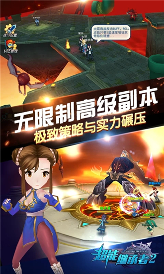 超能继承者2下载