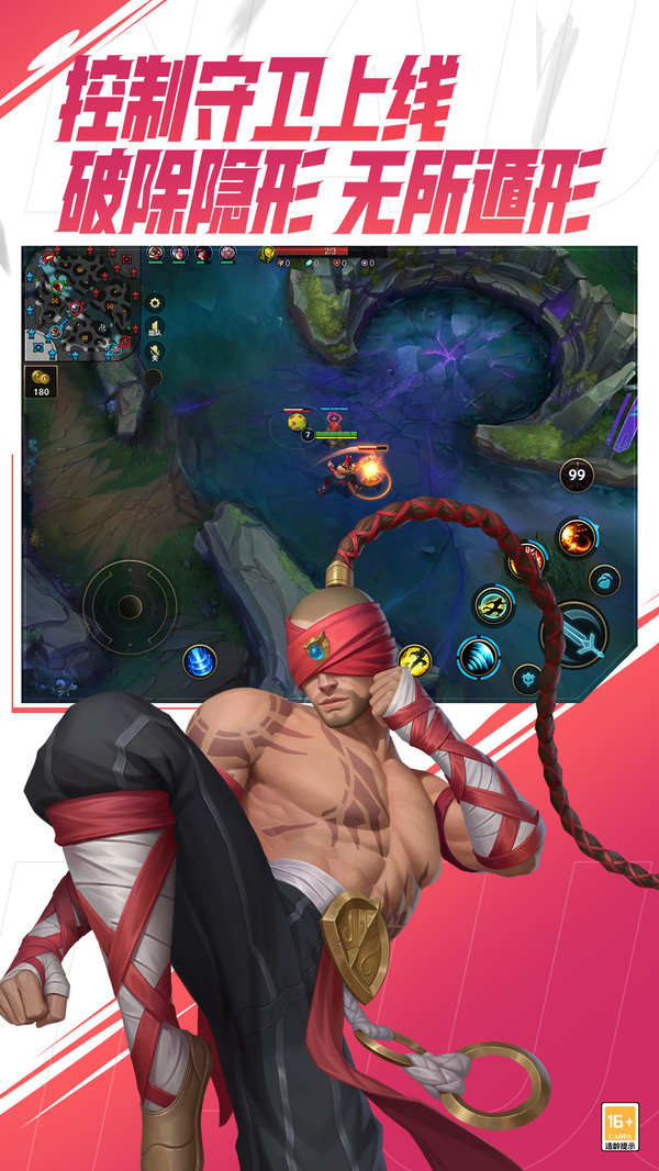 官方英雄联盟手游版下载