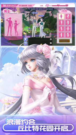 qq炫舞内购精简版安卓下载