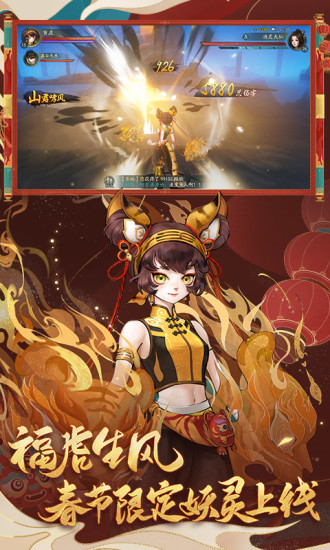 神都夜行录官方正版游戏下载