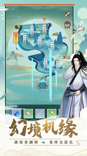 剑开仙门精简版