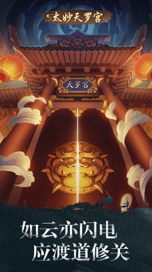 修真江湖精简版无限修为版