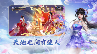 青云诀2最新内购解锁版