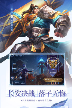 王者荣耀下载安装最新版正版2022