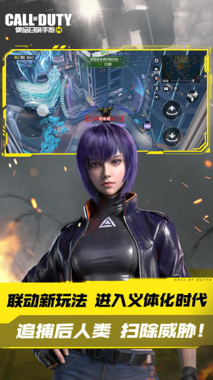 使命召唤手游免费版