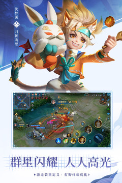 王者荣耀下载安装最新版正版2022