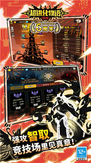 超进化物语无限资源