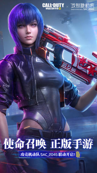 使命召唤手游免费版