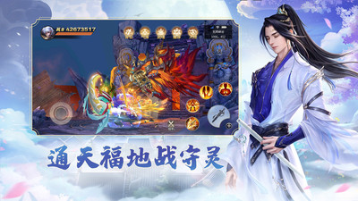 青云诀2最新内购解锁版