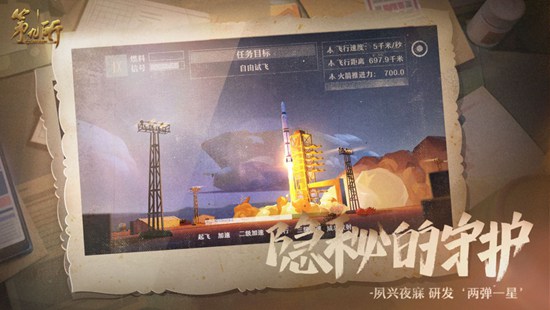 第九所限免手游