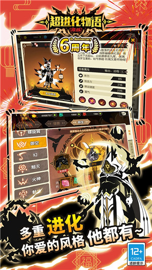 超进化物语无限资源