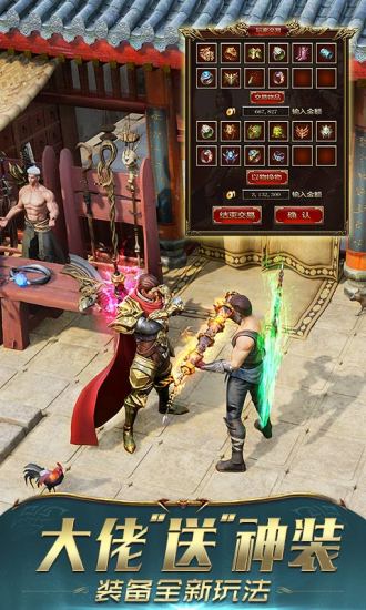 一刀传世免费版