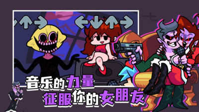 周五夜放克安卓版