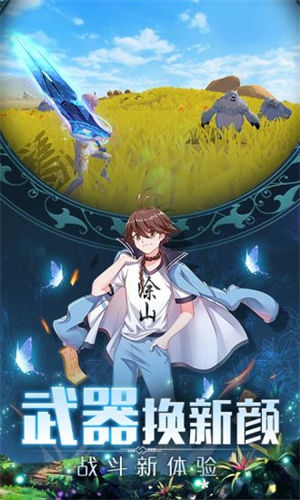 创造与魔法下载最新版官方破解版