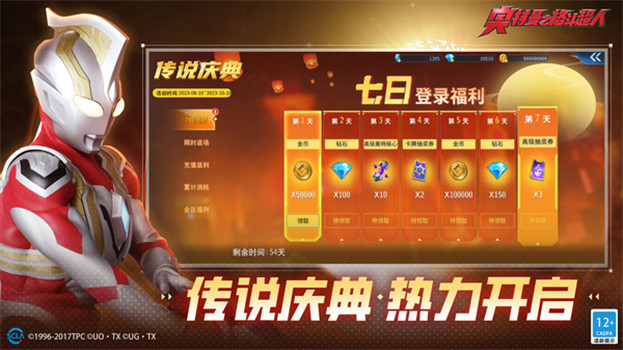 奥特曼之格斗超人999999钻999999金币