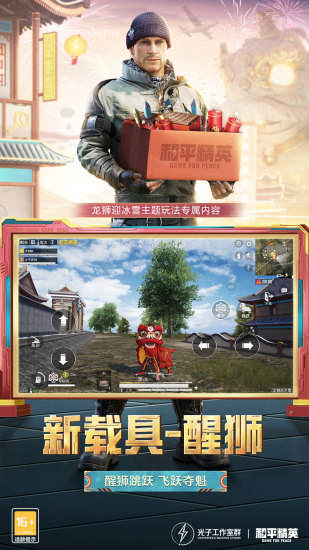 和平精英破解版无限点卷2022年