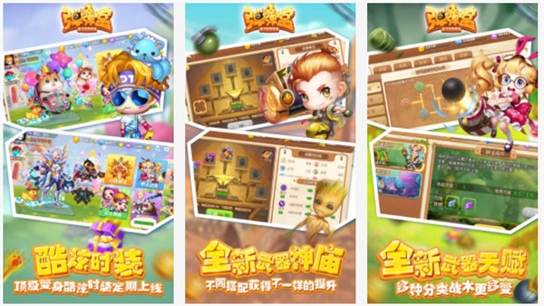 弹弹堂解锁版无限金币无限钻石：一款经典的多人在线射击休闲手游