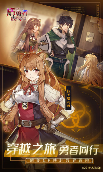 盾之勇者成名录浪潮最新版下载