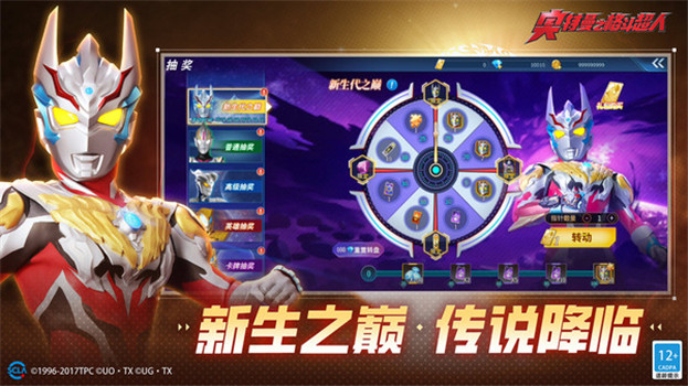 奥特曼之格斗超人999999钻999999金币