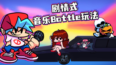 周五夜放克安卓版