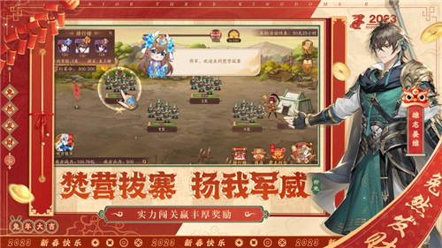 少年三国志2免费下载