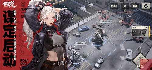 钢岚手游下载苹果手机