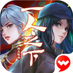 新笑傲江湖苹果版