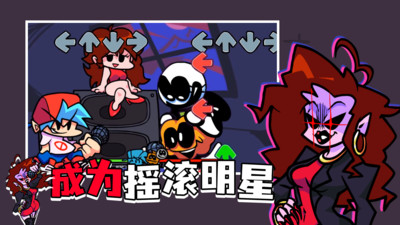 周五夜放克安卓版