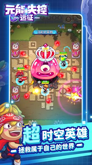 元能失控远征内购精简版