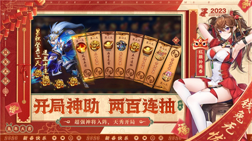 少年三国志2免费下载