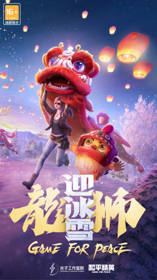 和平精英破解版无限点卷2022年