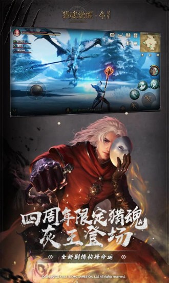 猎魂觉醒无限魂晶资源破解版