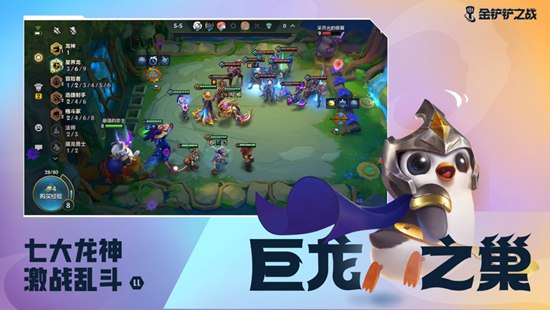 金铲铲之战下载官方