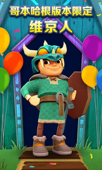 地铁跑酷手游解锁版