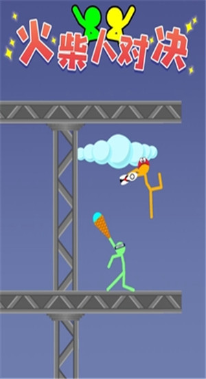 火柴人决斗最新版解锁版