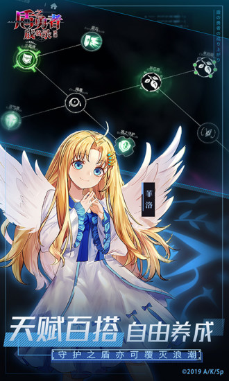 盾之勇者成名录浪潮最新版下载