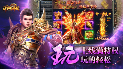 斗罗封神传2023最新版