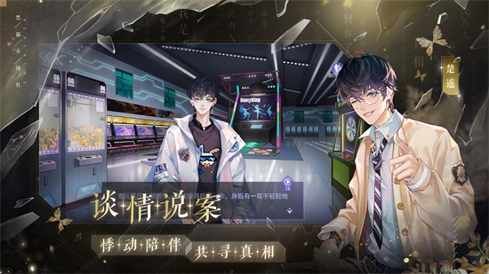 黑猫奇闻社手游正式最新版下载