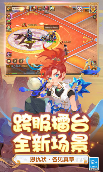 梦幻西游下载最新版