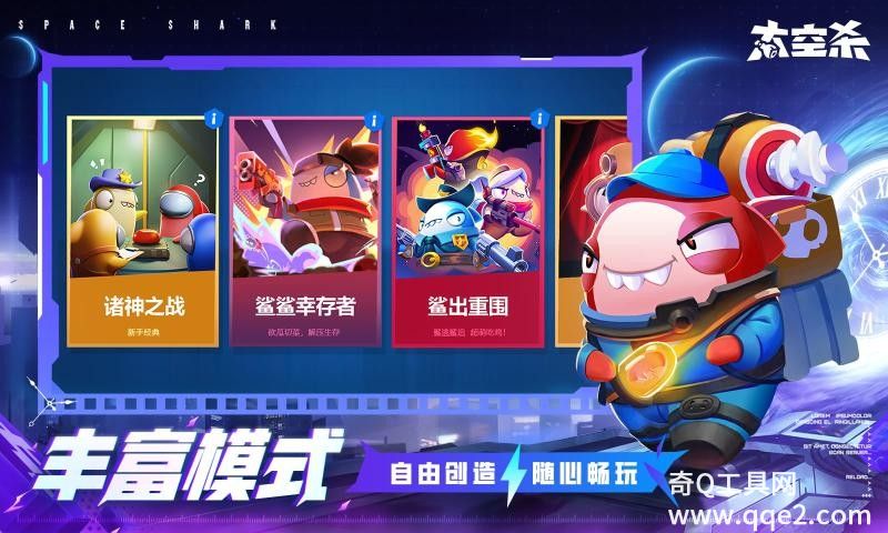 太空杀无限解锁皮肤版