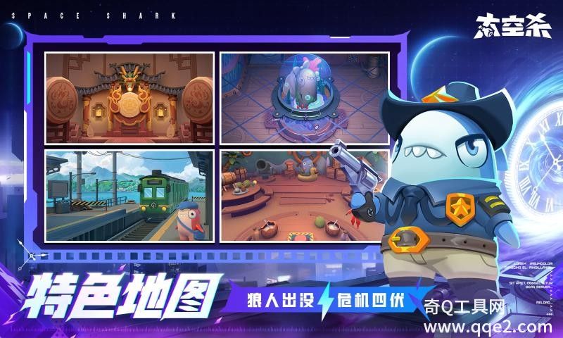 太空杀无限解锁皮肤版