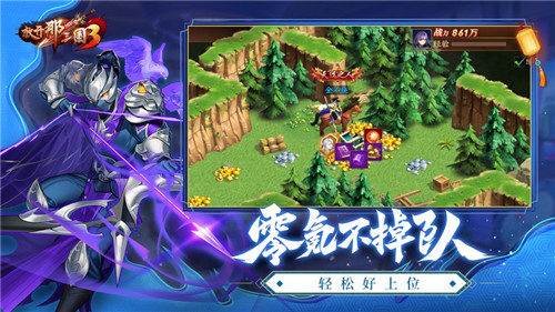 放开那三国3最新版2023