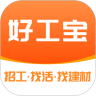 好工宝app最新版