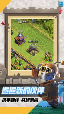 部落冲突手机版最新版本