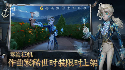 第五人格qq登录版下载