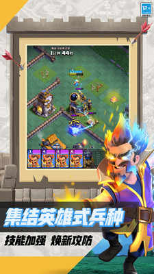 部落冲突手机版最新版本