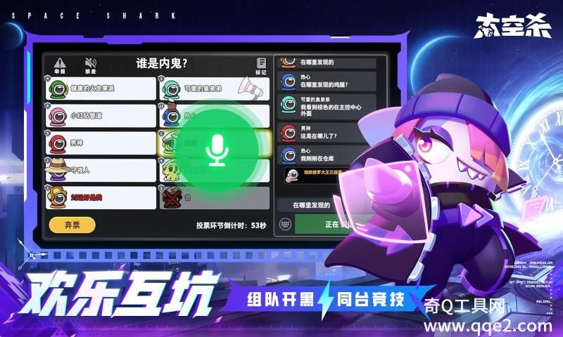 太空杀无限解锁皮肤版